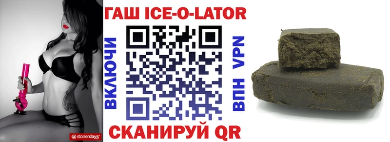 Гашиш ice o lator  где можно купить наркотик  Кимры 