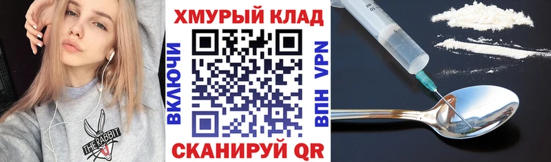 ГЕРОИН белый  Кимры 