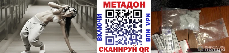 МЕТАДОН мёд  Кимры 